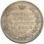 1 rouble 1829 year
