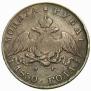 1 rouble 1830 year