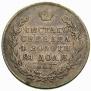 1 rouble 1830 year