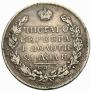 1 рубль 1831 года