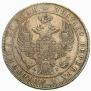 1 rouble 1836 year