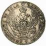 1 rouble 1841 year