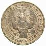 1 рубль 1843 года
