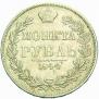 1 rouble 1844 year