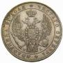 1 rouble 1846 year