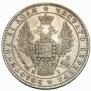 1 rouble 1848 year