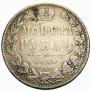 1 рубль 1850 года