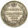Полтина 1852 года