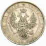 Полтина 1852 года