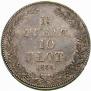 1,5 roubles - 10 złotych 1836 year