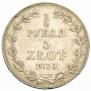 3/4 рубля - 5 злотых 1839 года