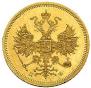 5 roubles 1860 year
