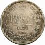1 рубль 1877 года