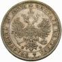 1 rouble 1878 year