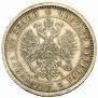 Poltina 1877 year