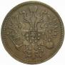 5 kopecks 1864 year