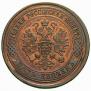 5 kopecks 1874 year