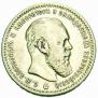 1 rouble 1891 year
