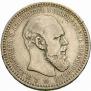 1 rouble 1894 year