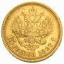 15 рублей 1897 года
