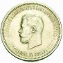 1 rouble 1896 year