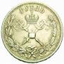 1 rouble 1896 year