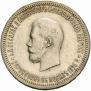 1 rouble 1896 year