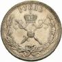 1 rouble 1896 year