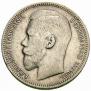 1 rouble 1898 year