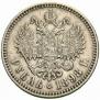 1 rouble 1898 year