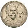 1 рубль 1913 года