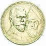 1 rouble 1913 year