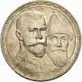 1 rouble 1913 year