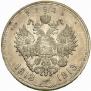 1 rouble 1913 year