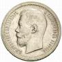 50 копеек 1897 года