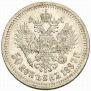 50 копеек 1897 года
