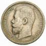 50 kopecks 1907 year