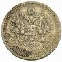 50 kopecks 1907 year