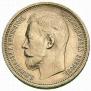 50 kopecks 1914 year