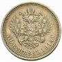 50 kopecks 1914 year