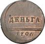 Denga 1796 year
