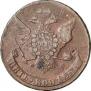 5 kopecks 1767 year
