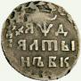 Altyn 1704 year