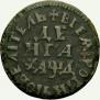 Denga 1704 year