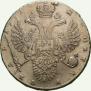 1 рубль 1731 года