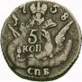 5 kopecks 1758 year