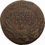 10 kopecks 1762 year