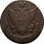 5 kopecks 1792 year