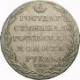 1 rouble 1803 year