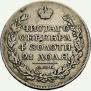 1 rouble 1818 year